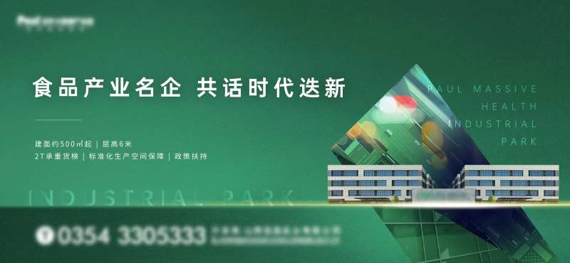 厂房主视觉-采灵感-cailinggan.com