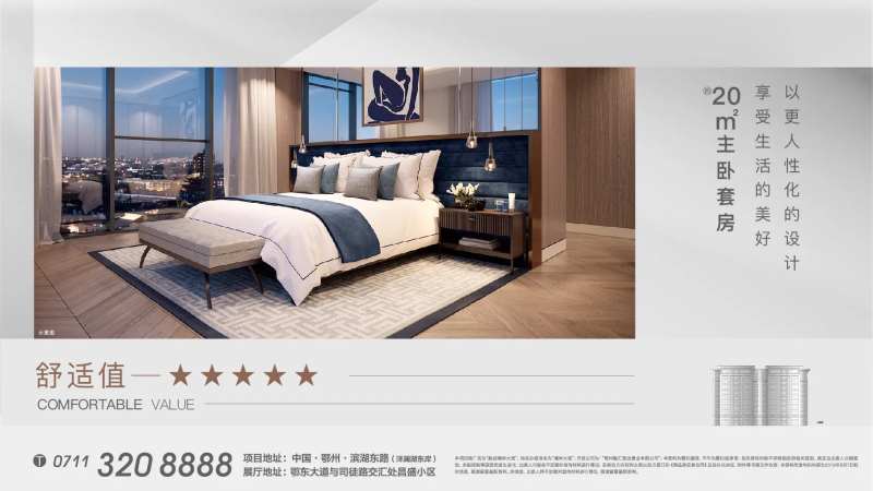 户型客厅卧室地产悬念主卧-采灵感-cailinggan.com