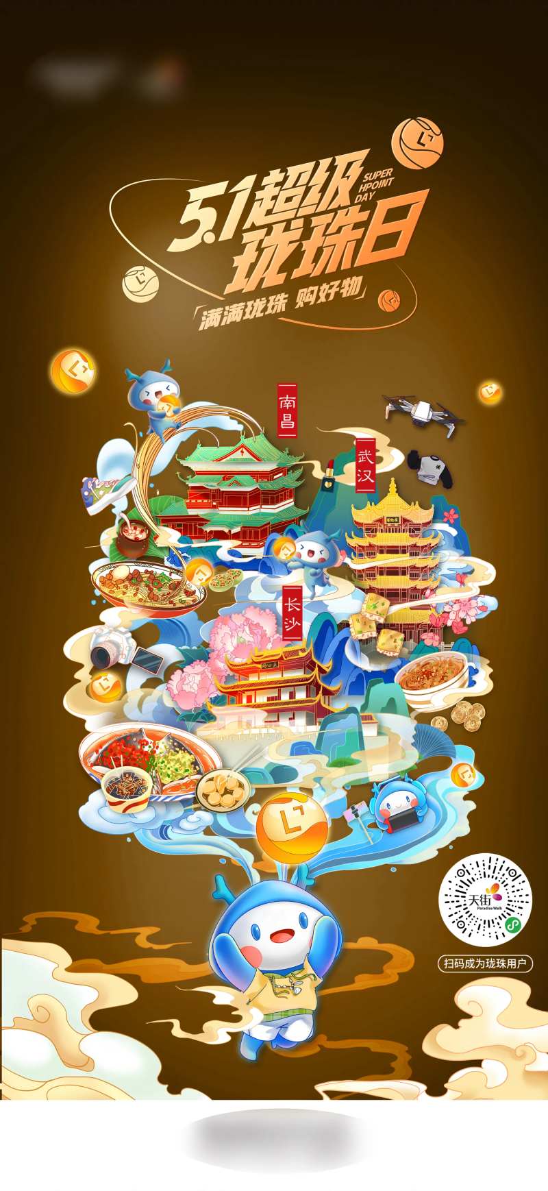 国潮武汉特色吧-采灵感-cailinggan.com