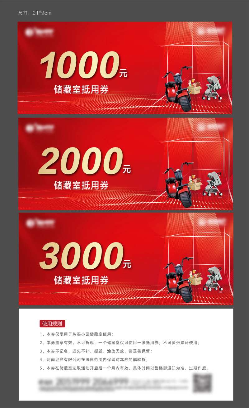 储藏室抵用券-采灵感-cailinggan.com