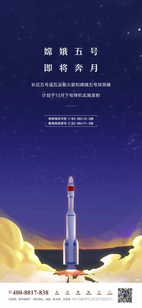 火箭发射-采灵感-https://www.cailinggan.com/