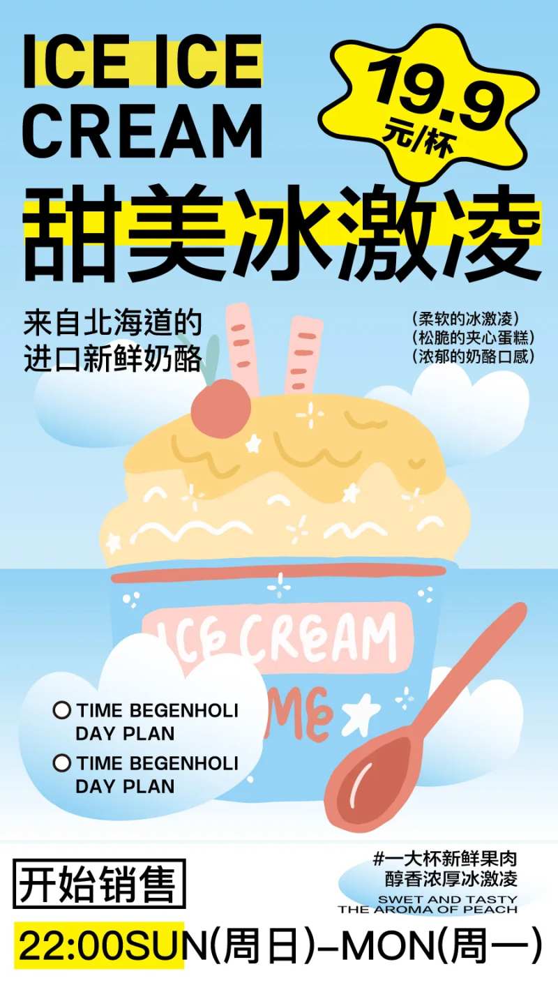 美食餐饮开业商业插画海报-采灵感-cailinggan.com