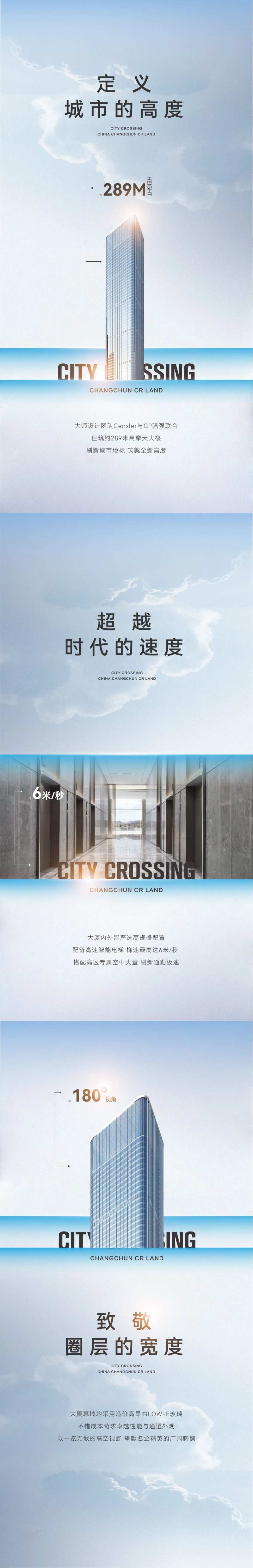地产写字楼海报-采灵感-cailinggan.com