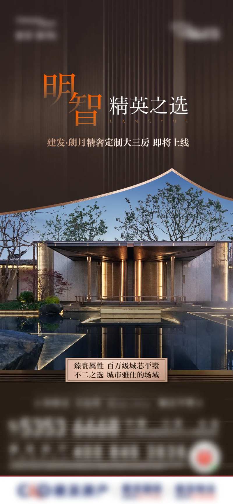中式景观示范区粽金系列海报-采灵感-cailinggan.com