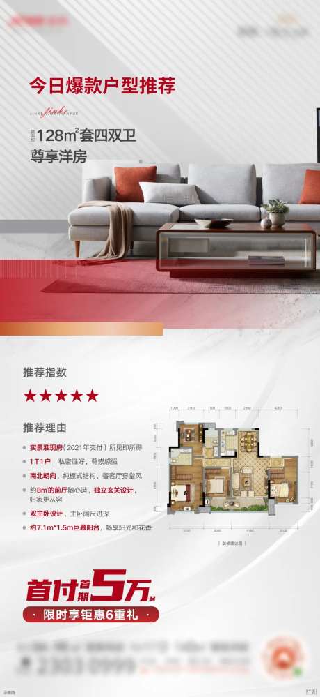 户型推荐微信稿-采灵感-https://www.cailinggan.com/