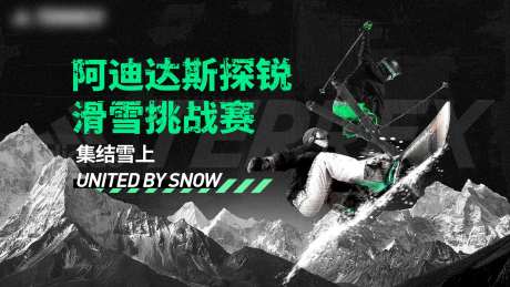 滑雪-采灵感-https://www.cailinggan.com/