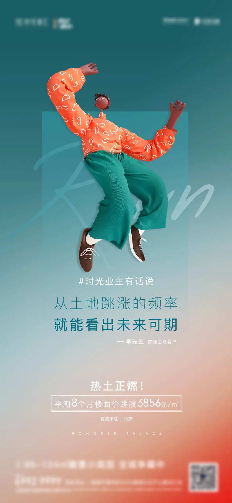 业主证言贴片-采灵感-cailinggan.com