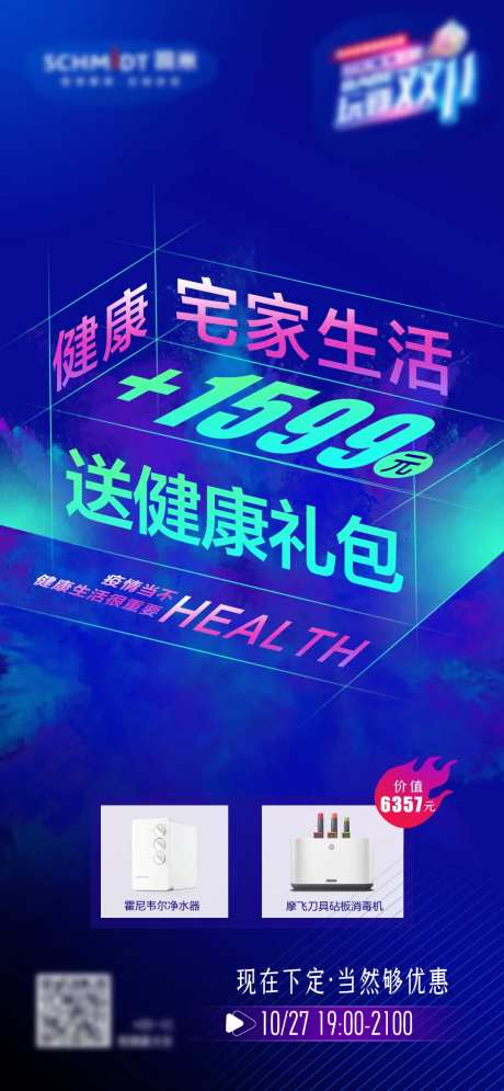 双十一家居橱柜促销海报-采灵感-https://www.cailinggan.com/