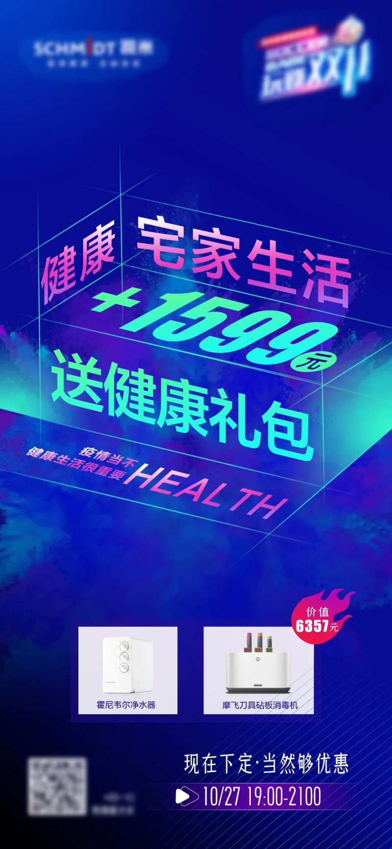 双十一家居橱柜促销海报-采灵感-cailinggan.com