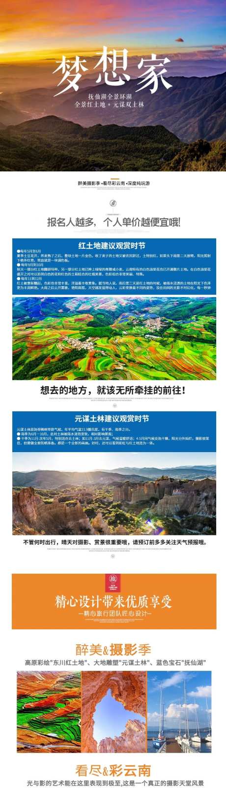 梦想家-采灵感-https://www.cailinggan.com/