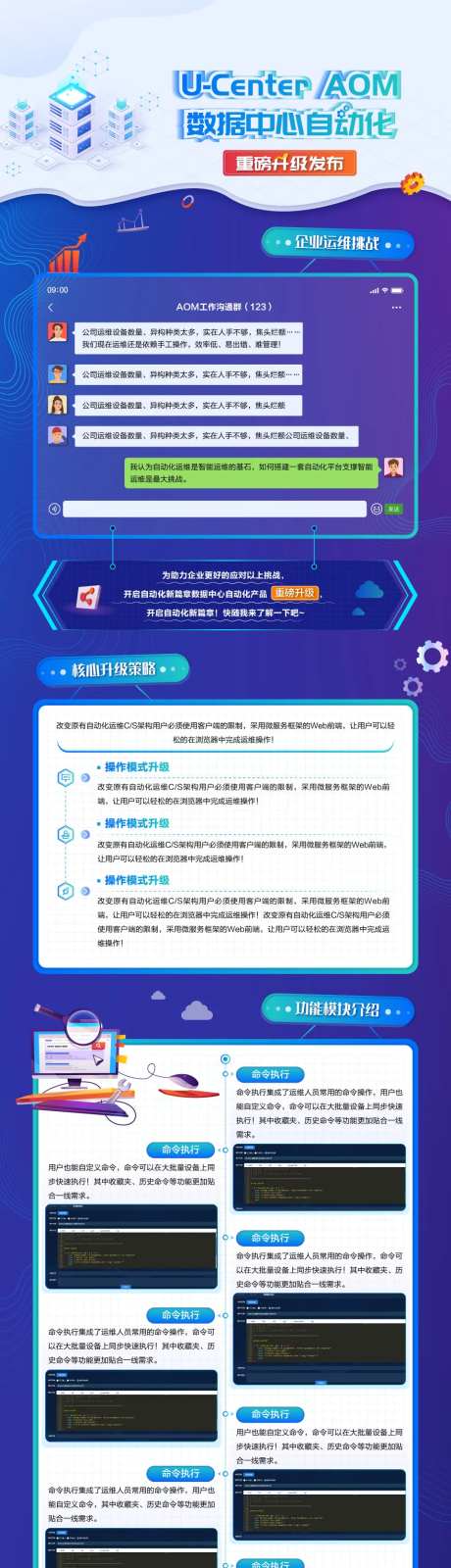 服务器自动化重磅升级发布-采灵感-https://www.cailinggan.com/