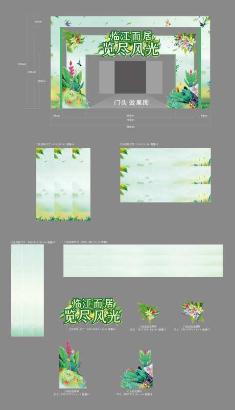 门头包装                                                                                                                                                                                                    -采灵感-https://www.cailinggan.com/