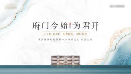 地产示范区开放活动背景板-采灵感-https://www.cailinggan.com/