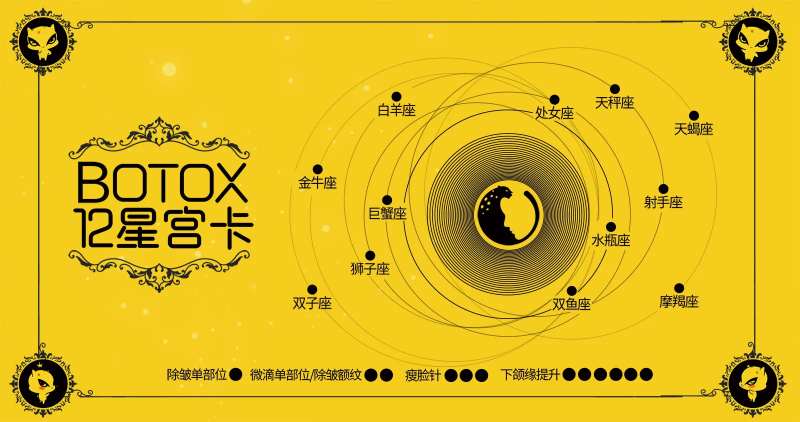 医美星空卡banner-采灵感-cailinggan.com