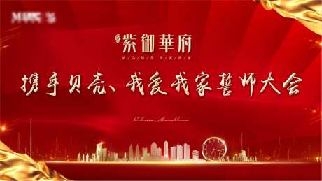 红金大气誓师大会背景板-采灵感-https://www.cailinggan.com/