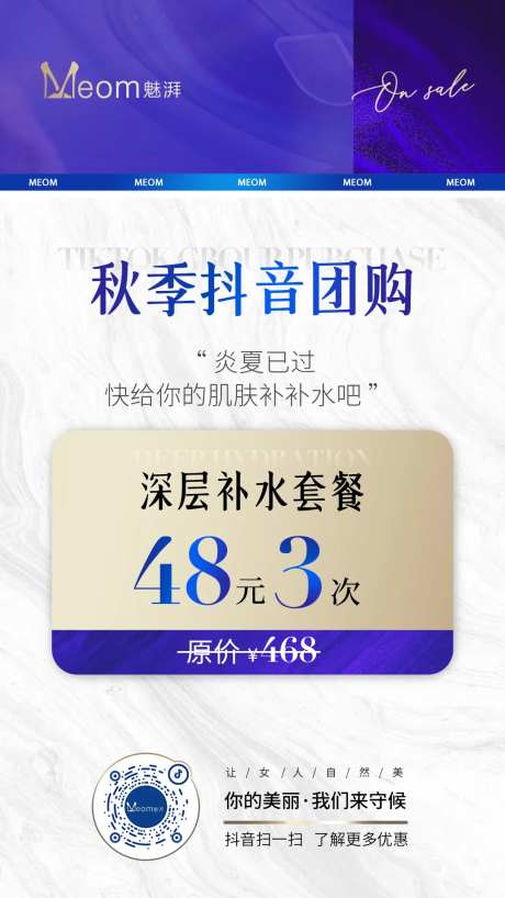 补水套餐团购-采灵感-https://www.cailinggan.com/