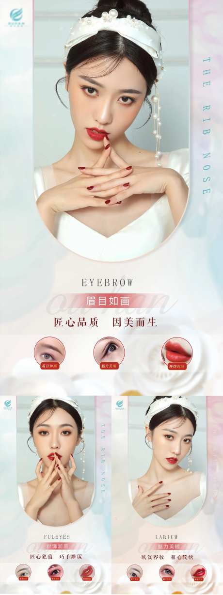 高端医美整形美容纹绣人物易拉宝展架-采灵感-https://www.cailinggan.com/