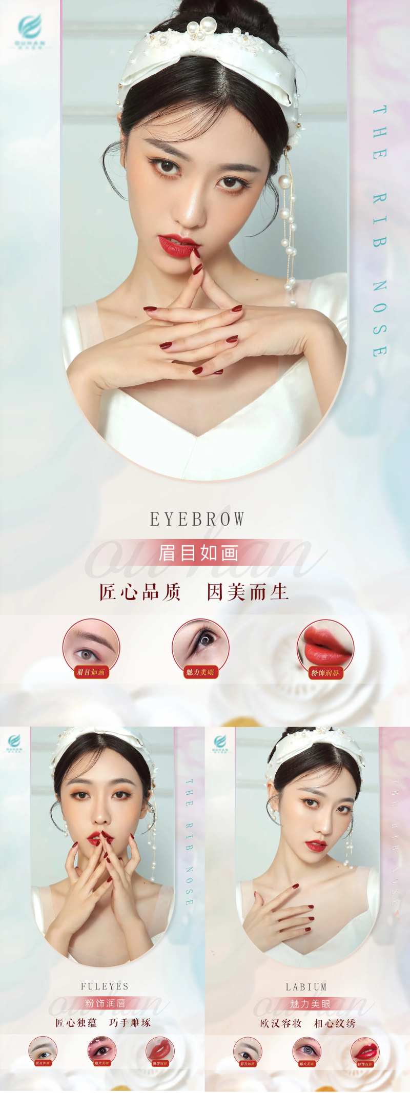 高端医美整形美容纹绣人物易拉宝展架-采灵感-cailinggan.com
