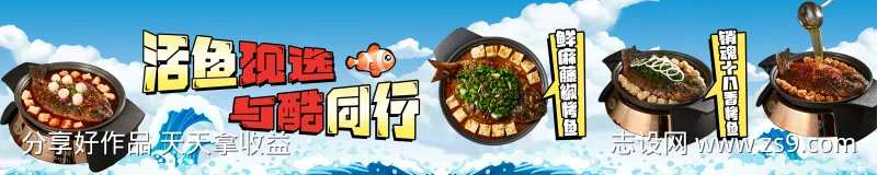 美食烤鱼五连图-采灵感-cailinggan.com