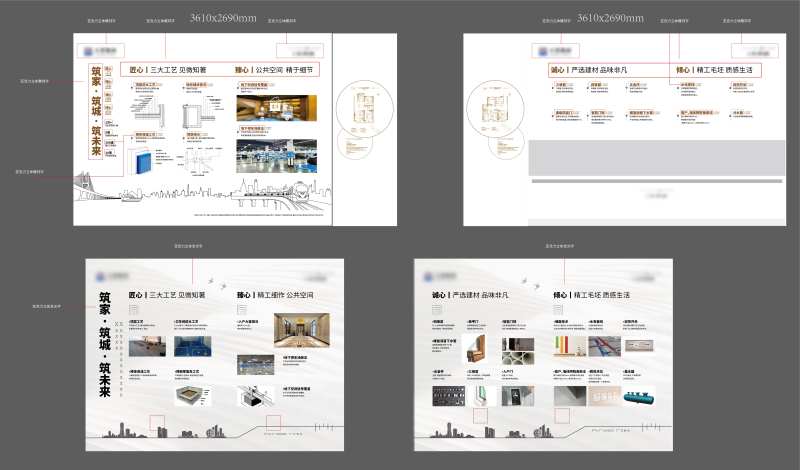 工艺工法工程品牌墙-采灵感-cailinggan.com