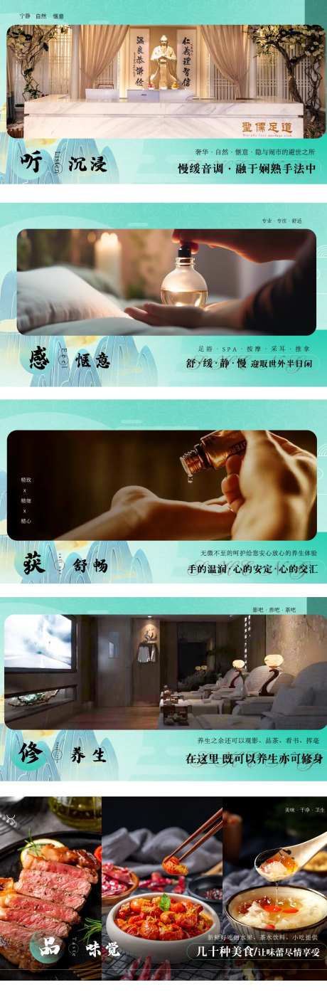 足疗SPA养生轮播图-采灵感-https://www.cailinggan.com/