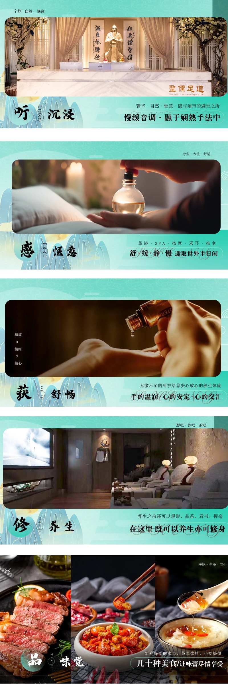 足疗SPA养生轮播图-采灵感-cailinggan.com