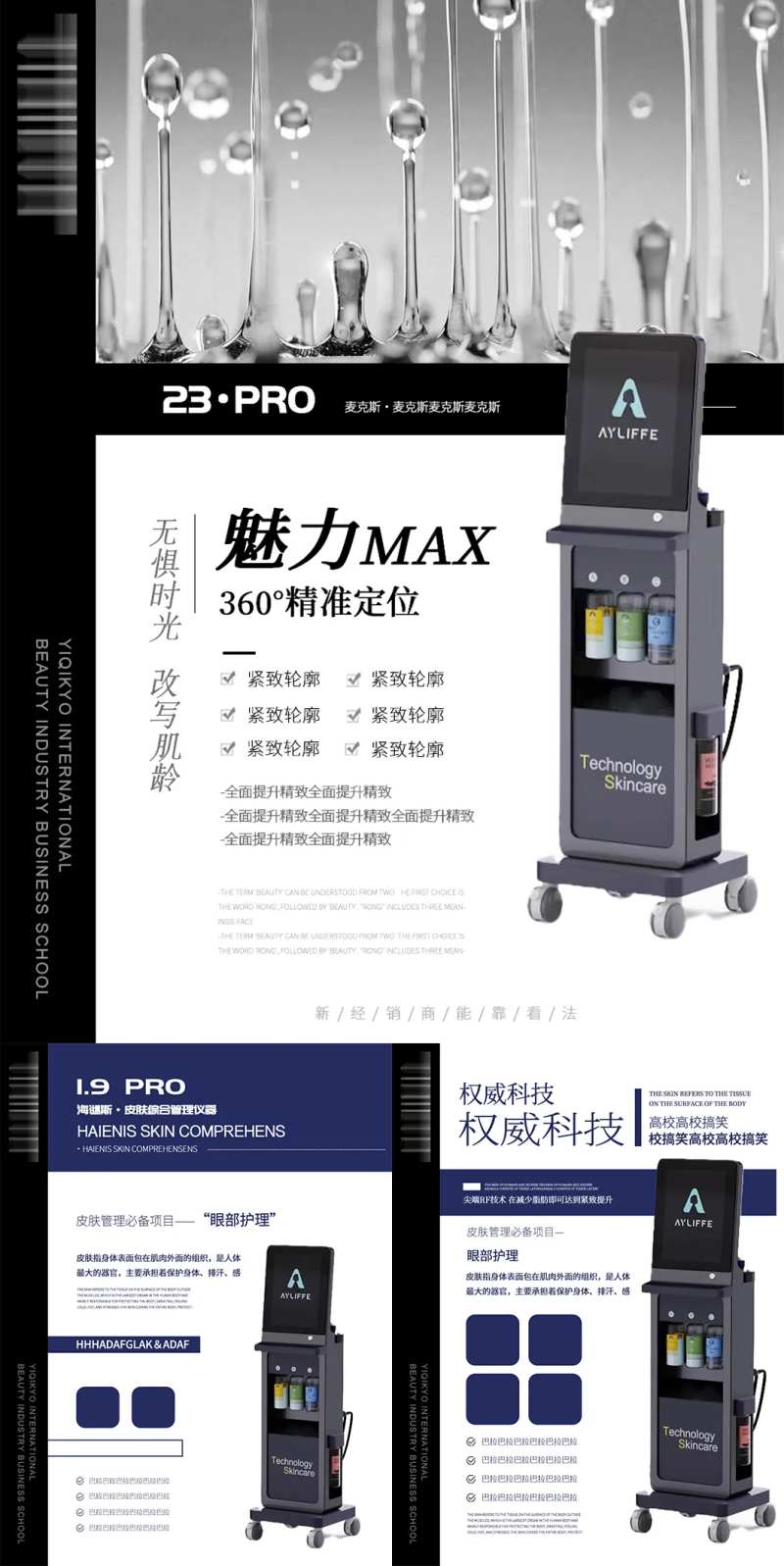 美业产美容院美团抖音大众轮播图黑白-采灵感-cailinggan.com