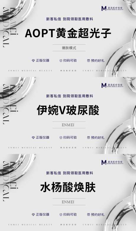 医美高级感大众美团头图banner-采灵感-https://www.cailinggan.com/