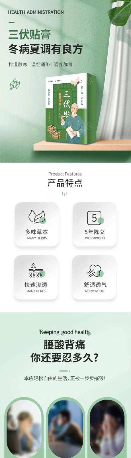 夏季养生三伏贴艾草贴艾灸详情页-采灵感-https://www.cailinggan.com/