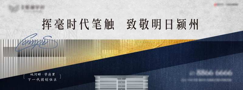 融创风主画面-采灵感-cailinggan.com