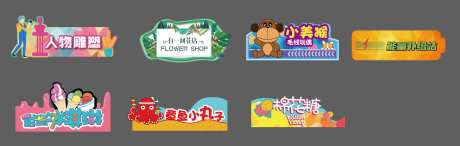店招门头牌匾设计-采灵感-https://www.cailinggan.com/
