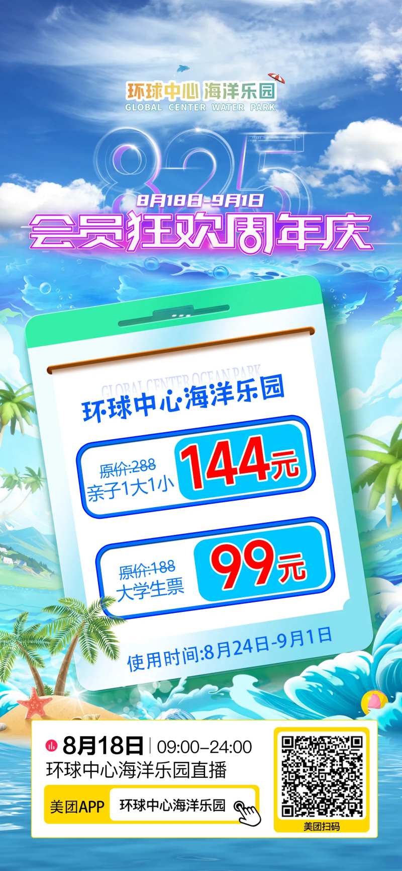 海洋乐园直播-采灵感-cailinggan.com