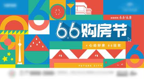 地产周末色块拼接暖场活动-采灵感-https://www.cailinggan.com/