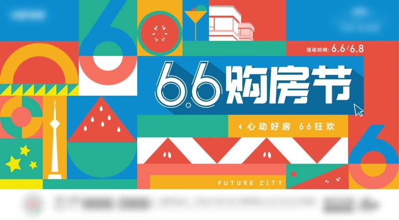 地产周末色块拼接暖场活动-采灵感-cailinggan.com