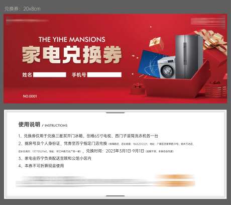 家电礼物券-采灵感-https://www.cailinggan.com/
