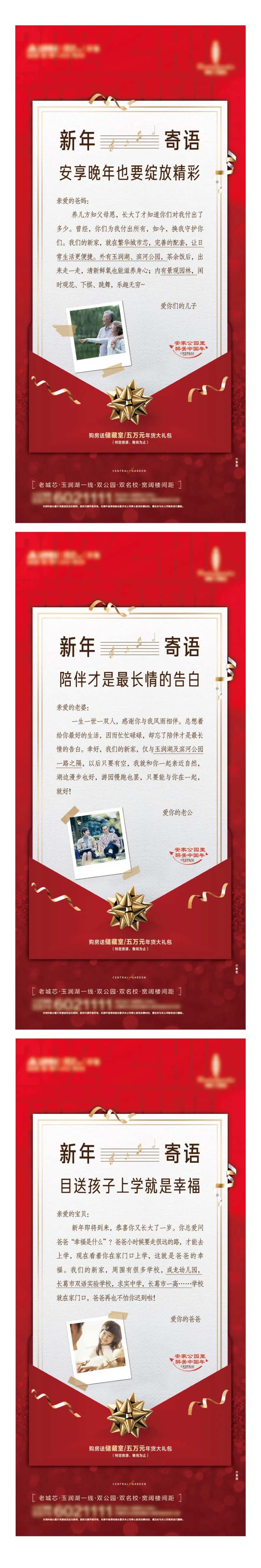 新年寄语-采灵感-cailinggan.com