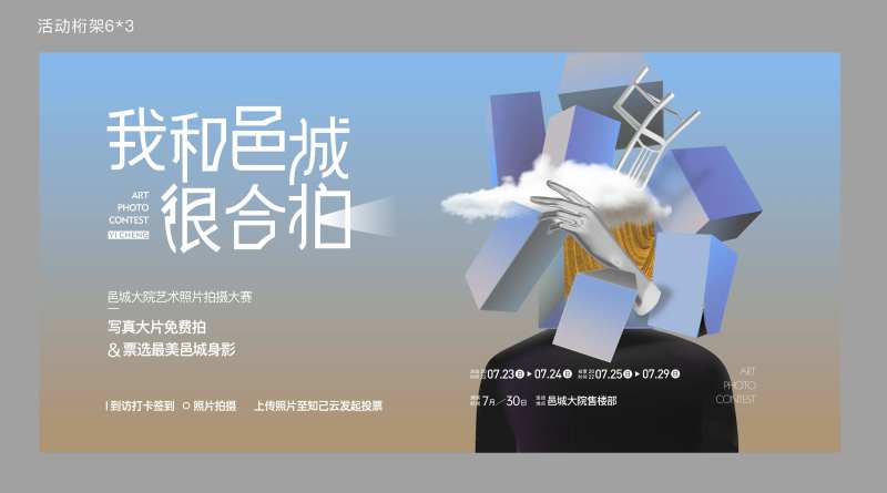 创意拍摄活动海报-采灵感-cailinggan.com