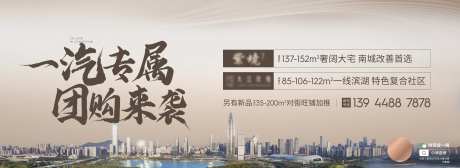 地产商业团购海报-采灵感-cailinggan.com