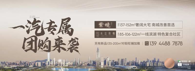 地产商业团购海报-采灵感-cailinggan.com