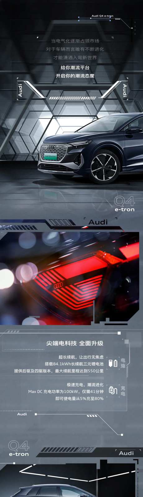 汽车性能加推海报长图-采灵感-https://www.cailinggan.com/