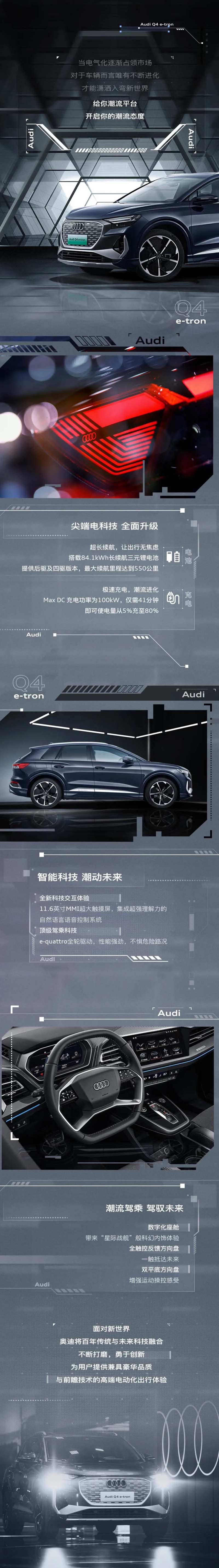 汽车性能加推海报长图-采灵感-cailinggan.com