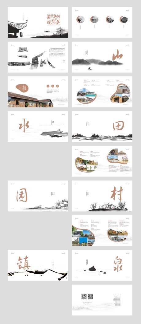 旅游景区宣传册(EPS用AI打开)-采灵感-https://www.cailinggan.com/