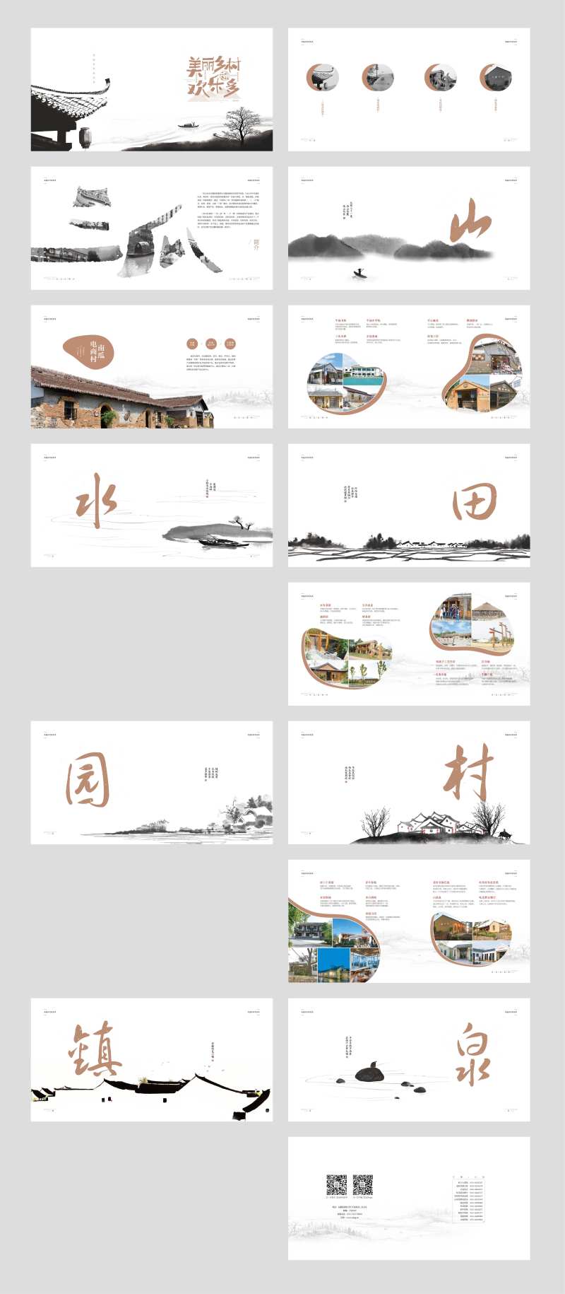 旅游景区宣传册(EPS用AI打开)-采灵感-cailinggan.com