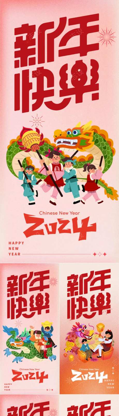 龙年系列海报-采灵感-https://www.cailinggan.com/