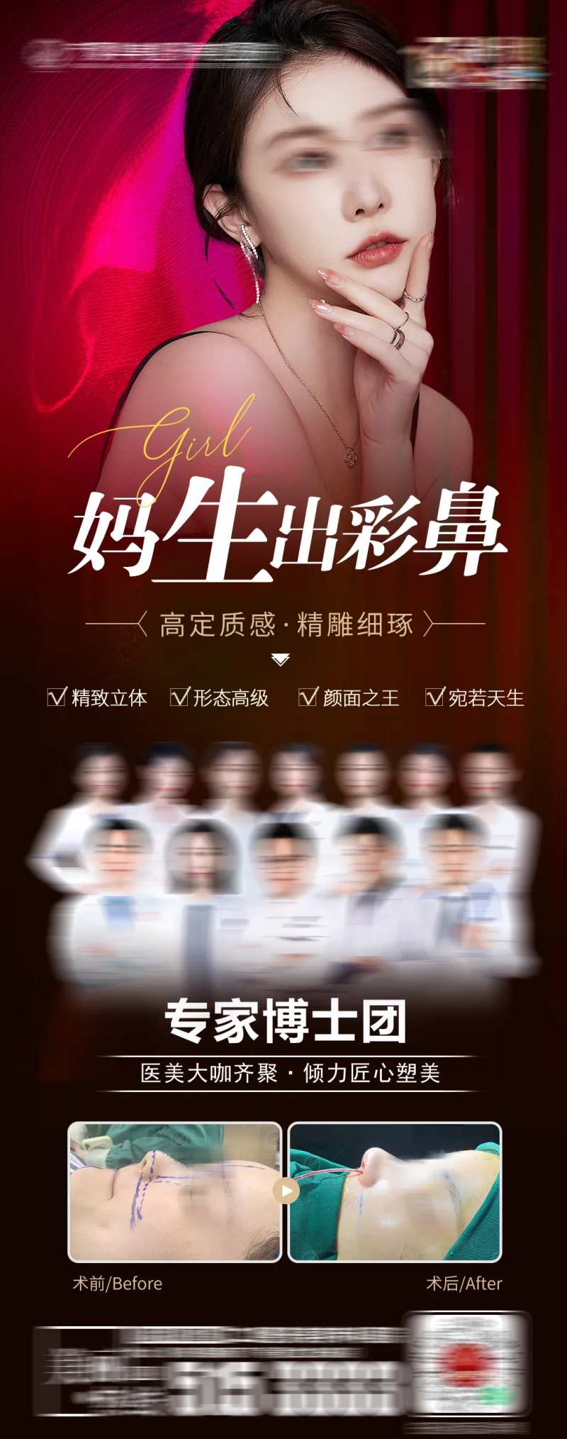 妈生出彩鼻综合-采灵感-cailinggan.com