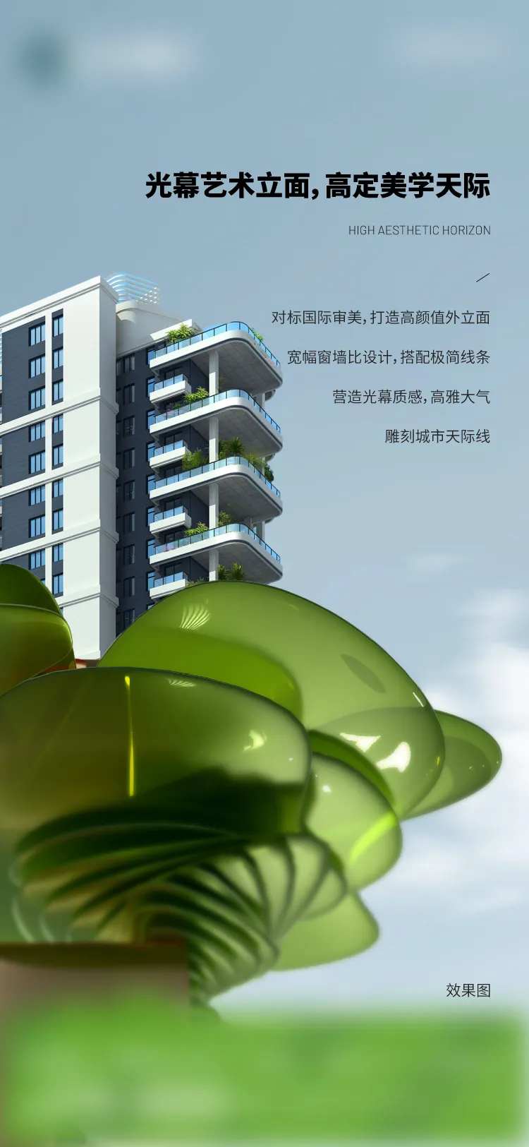 地产外立面价值点宣传海报-采灵感-cailinggan.com