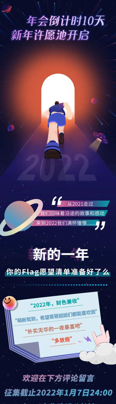 新年愿望清单-采灵感-https://www.cailinggan.com/