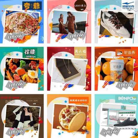 新品牌入驻九宫格-采灵感-https://www.cailinggan.com/