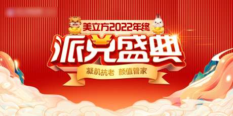 年终派兑盛典背景板-采灵感-https://www.cailinggan.com/