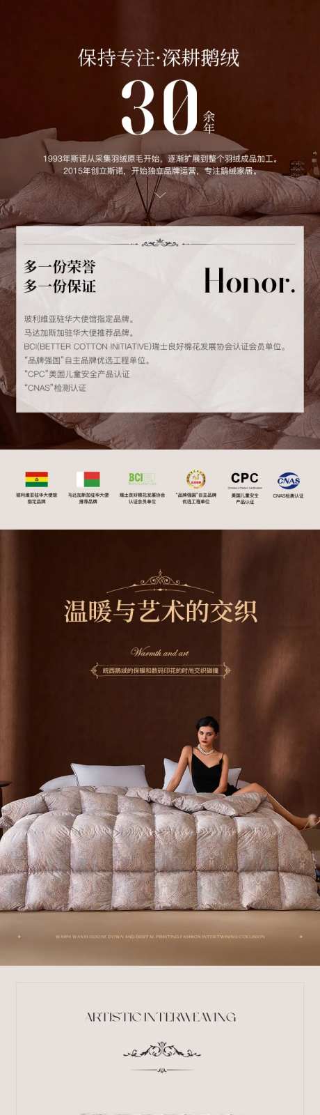 床上四件套详情页-采灵感-https://www.cailinggan.com/